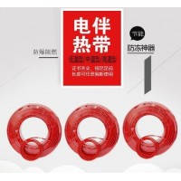 自限温电伴热带 阻燃型伴热带 众仁 消防管道加热带