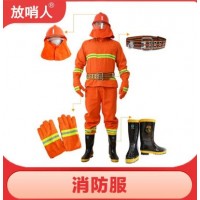 97式消防作战专用服装 灭火救援服五件套 阻燃防护服
